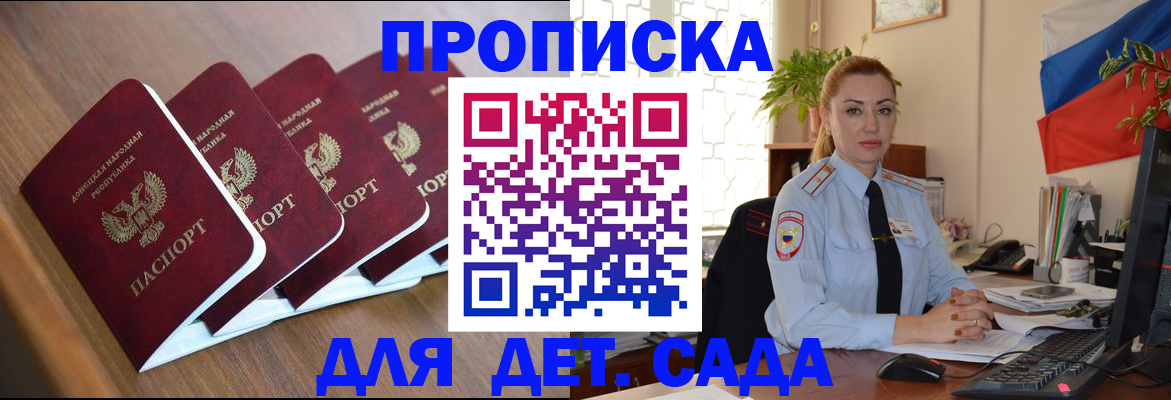 временная регистрация в Ставрополе