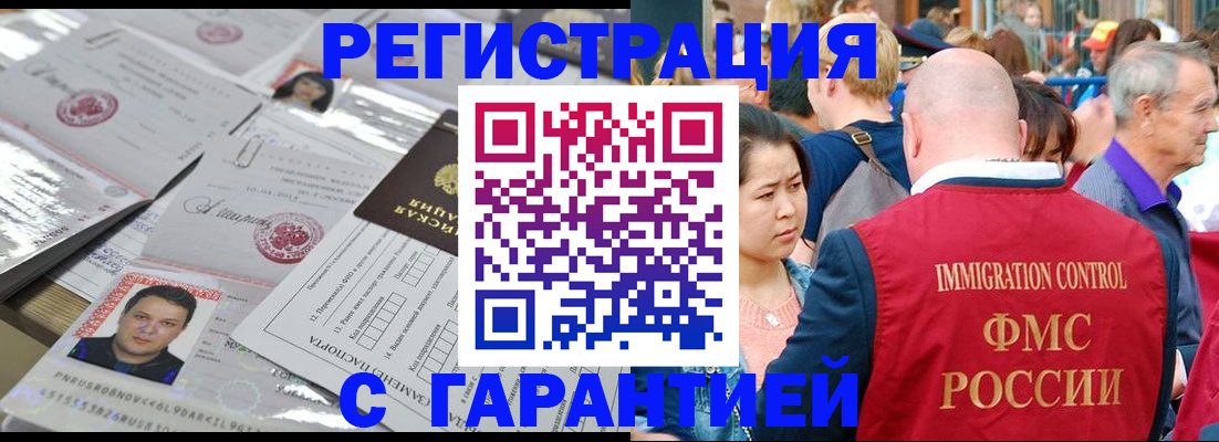 прописка для кредита в Ставрополе
